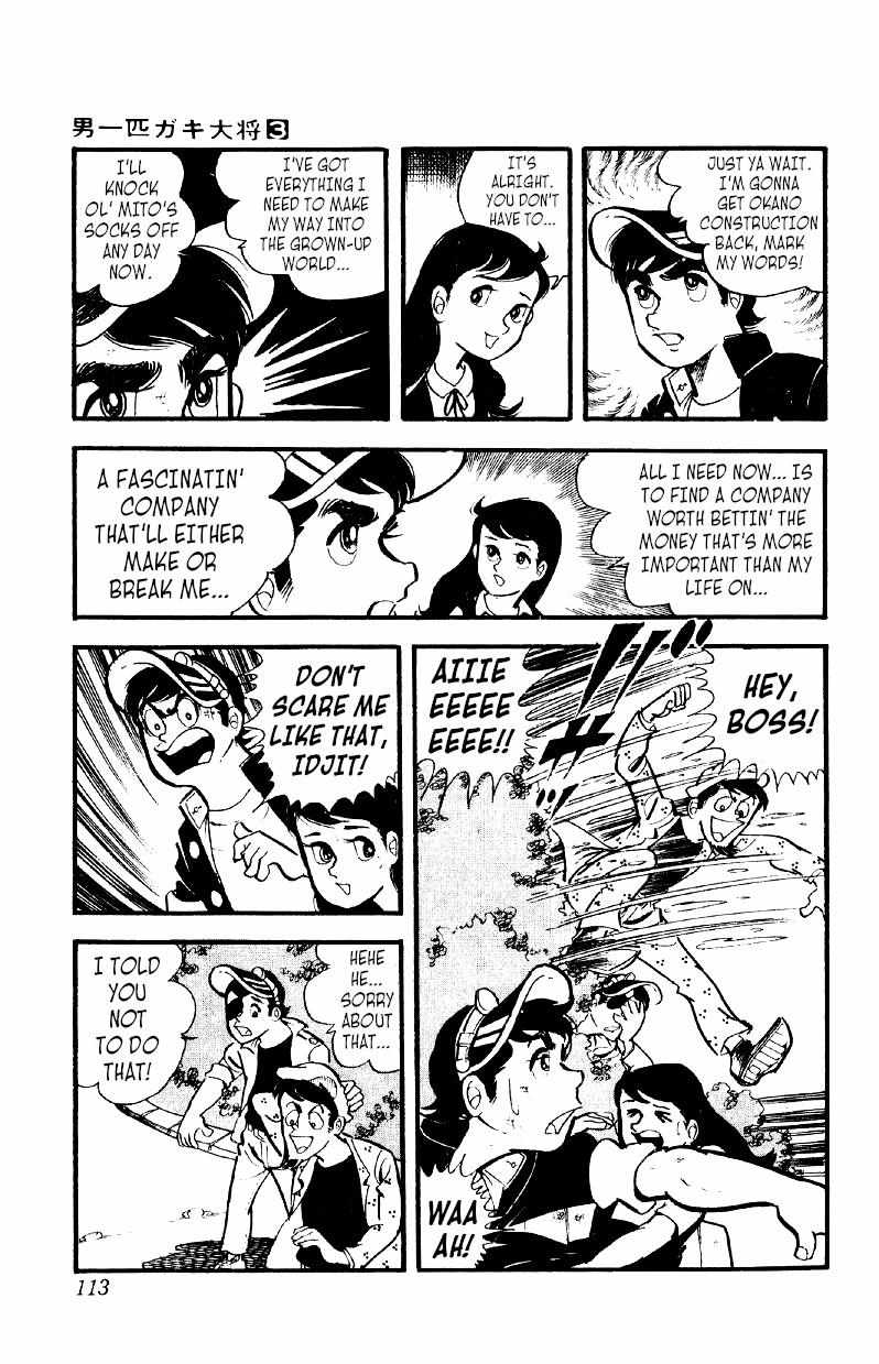 Otoko Ippiki Gaki Daisho Chapter 18 page 17 - 