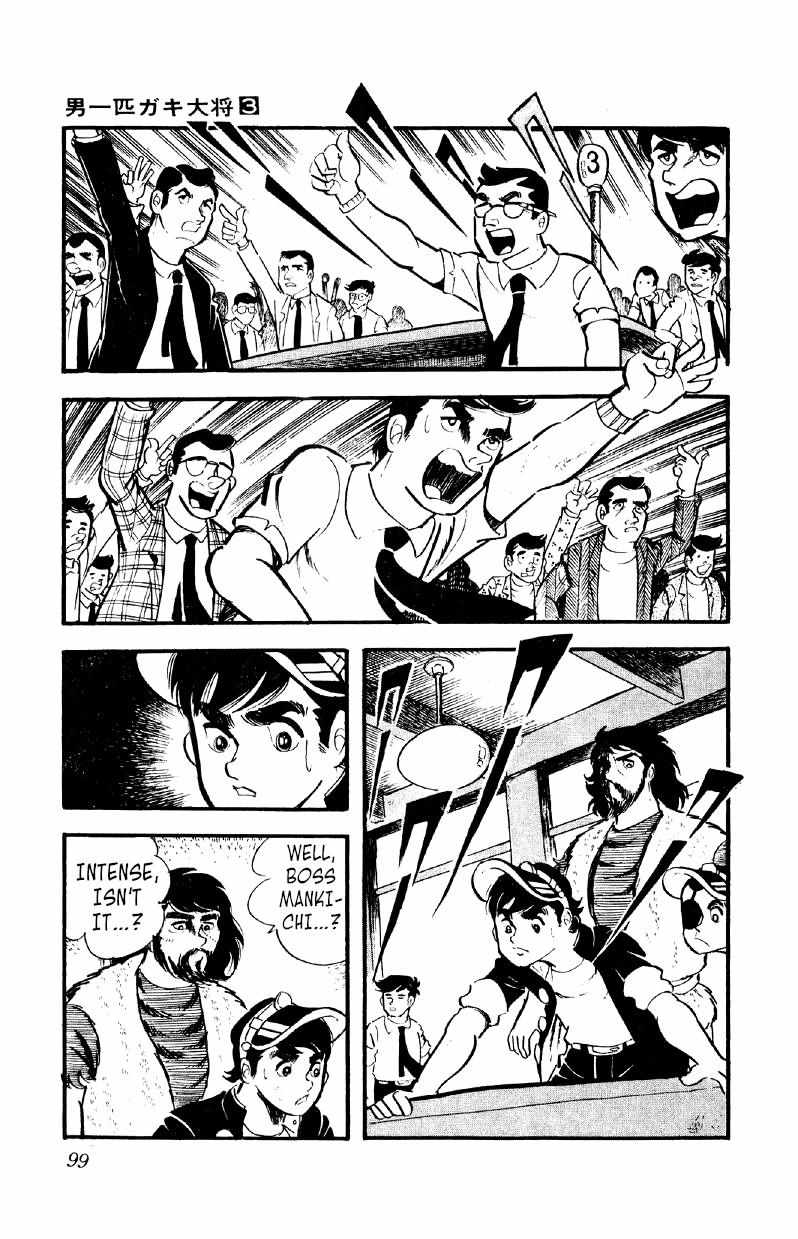 Otoko Ippiki Gaki Daisho Chapter 18 page 3 - 
