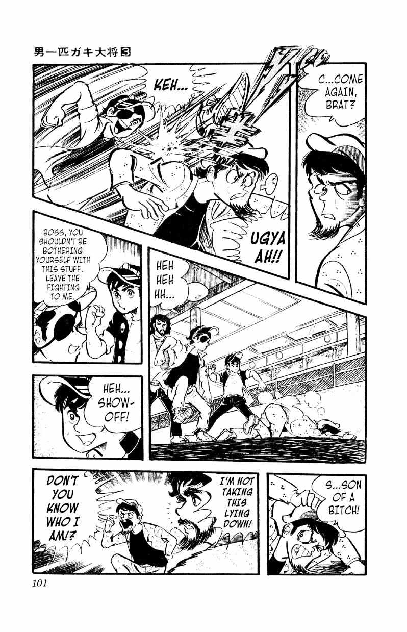 Otoko Ippiki Gaki Daisho Chapter 18 page 5 - 