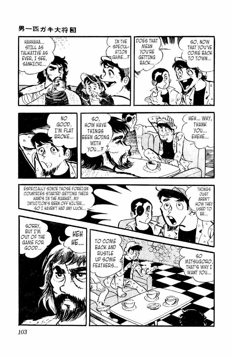 Otoko Ippiki Gaki Daisho Chapter 18 page 7 - 