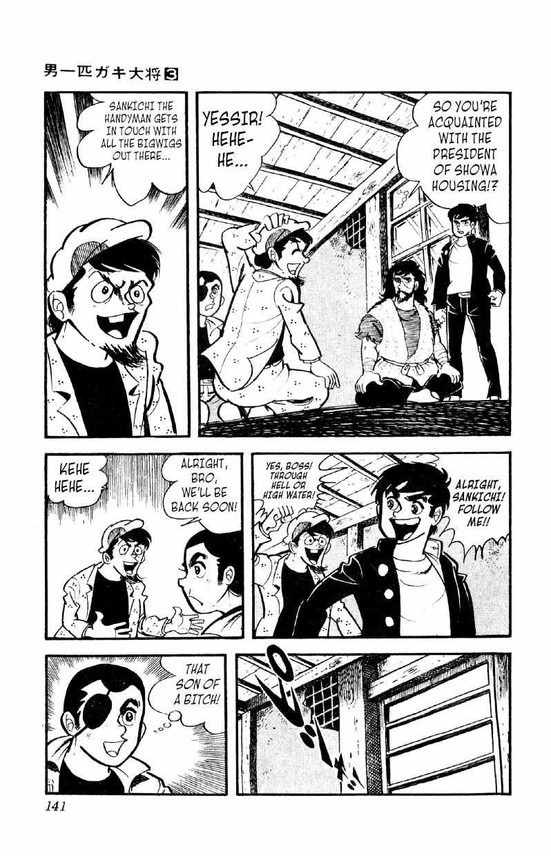 Otoko Ippiki Gaki Daisho Chapter 19 page 17 - 