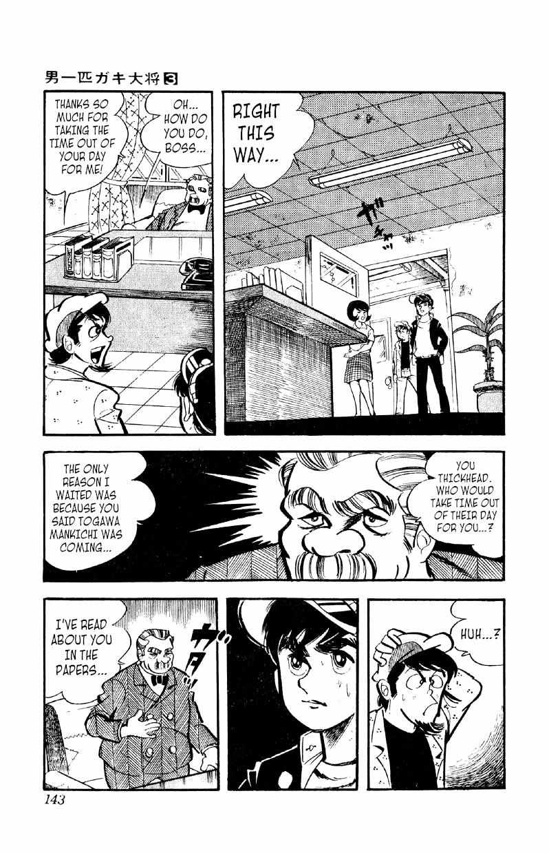 Otoko Ippiki Gaki Daisho Chapter 19 page 19 - 