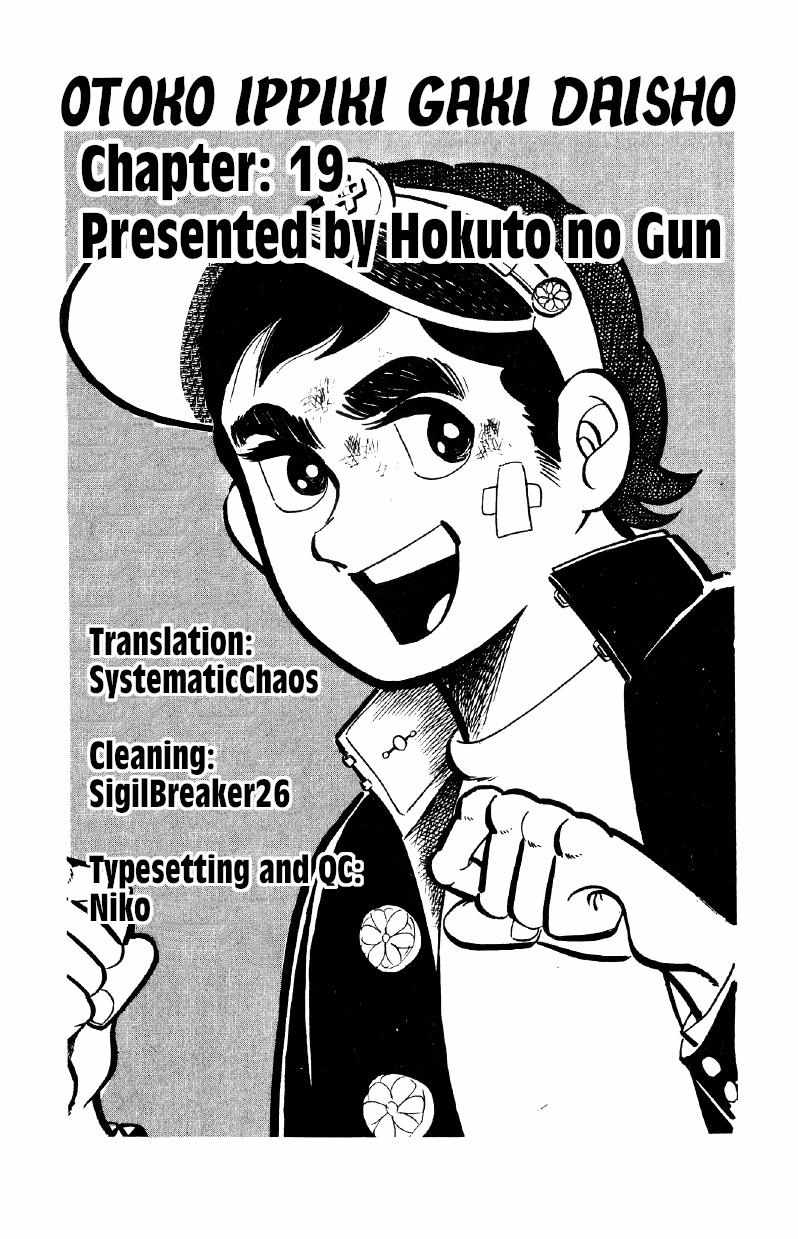 Otoko Ippiki Gaki Daisho Chapter 19 page 32 - 