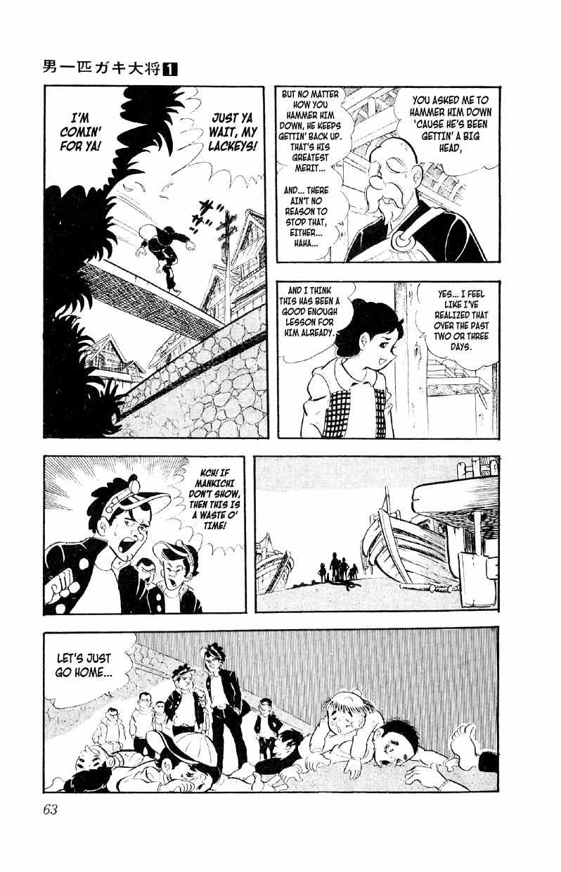 Otoko Ippiki Gaki Daisho Chapter 2 page 27 - 