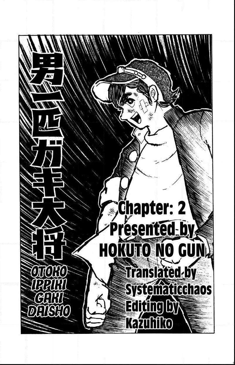 Otoko Ippiki Gaki Daisho Chapter 2 page 32 - 
