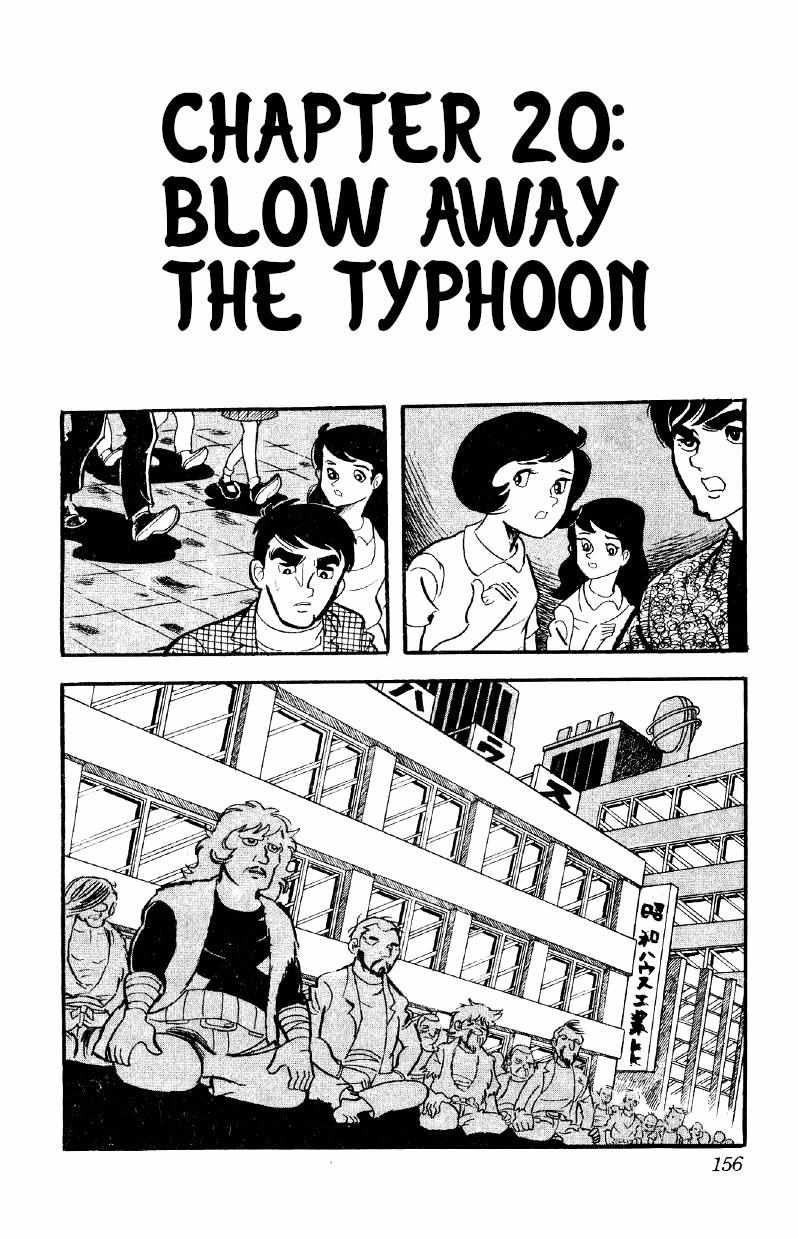 Otoko Ippiki Gaki Daisho Chapter 20 page 1 - 
