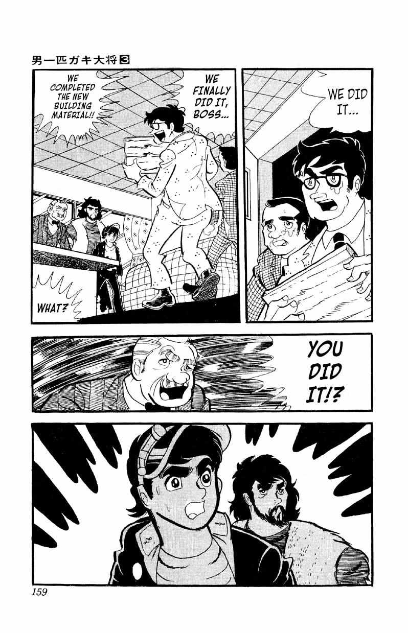 Otoko Ippiki Gaki Daisho Chapter 20 page 4 - 