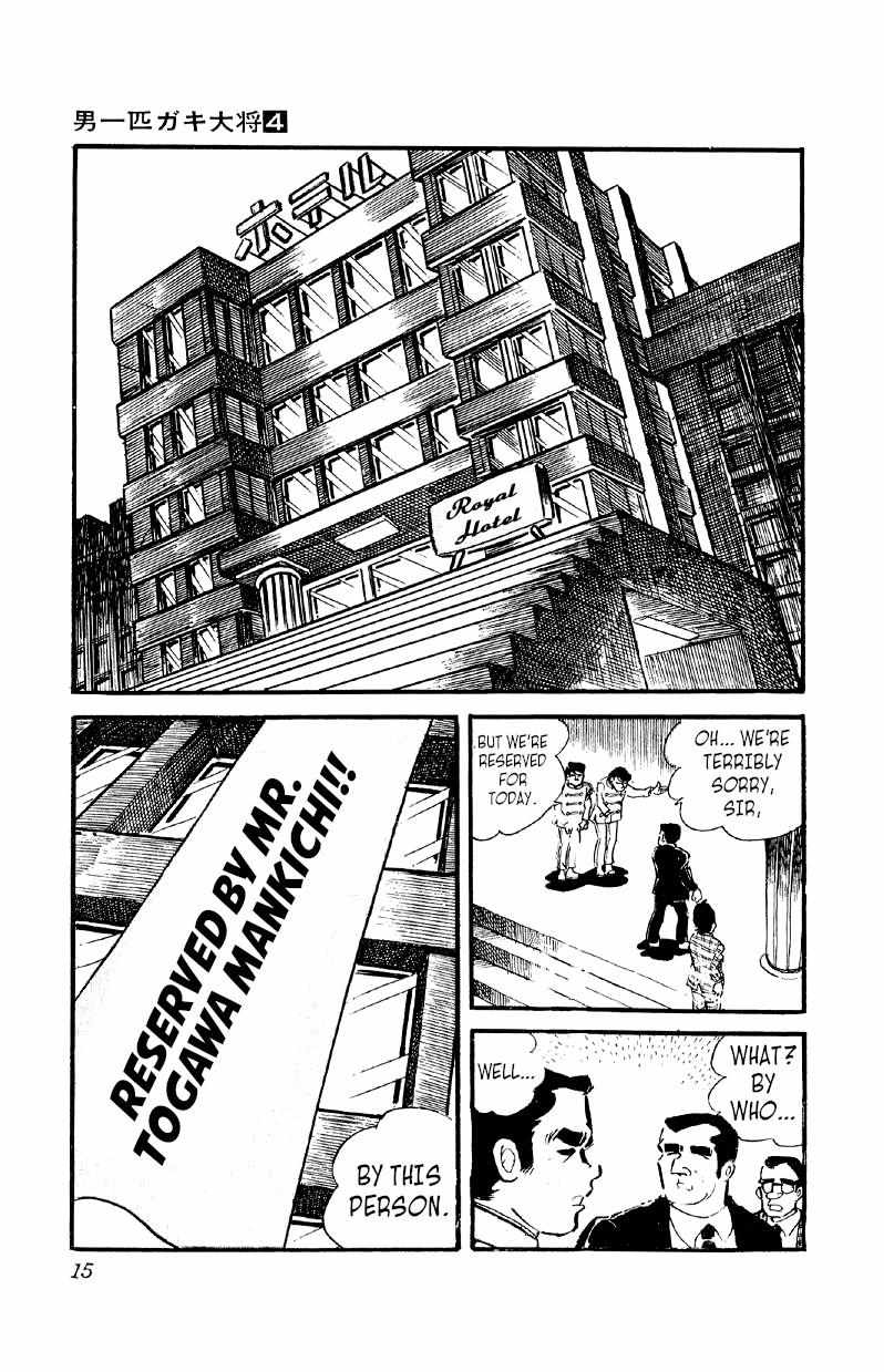 Otoko Ippiki Gaki Daisho Chapter 22 page 15 - 