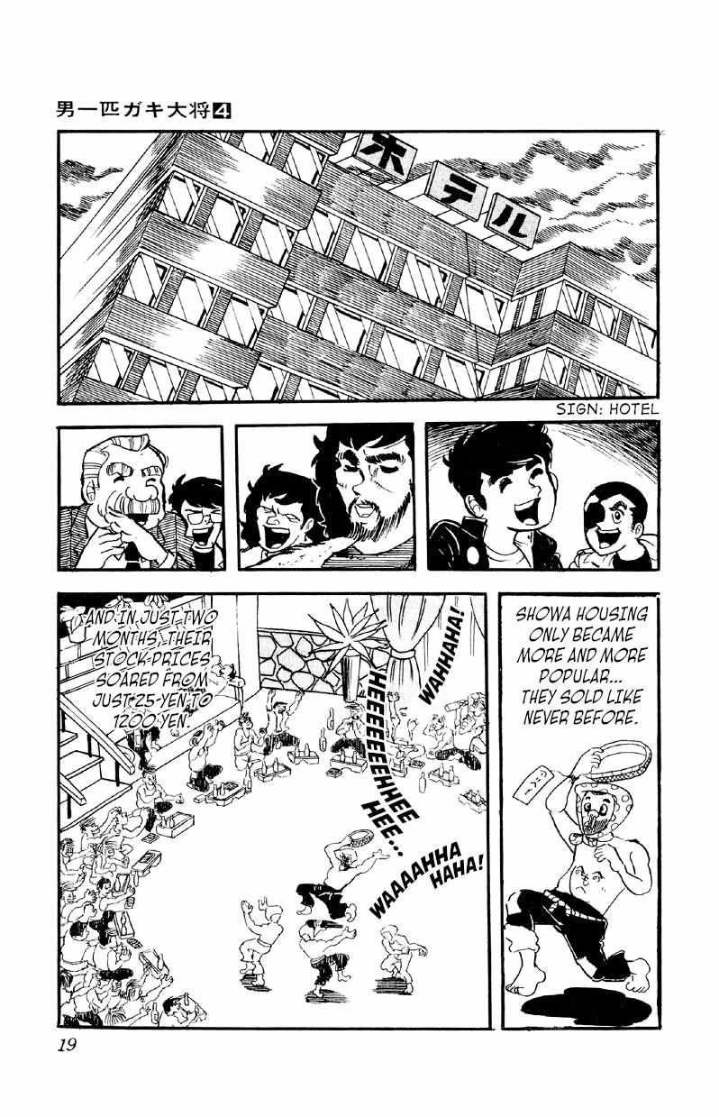 Otoko Ippiki Gaki Daisho Chapter 22 page 19 - 