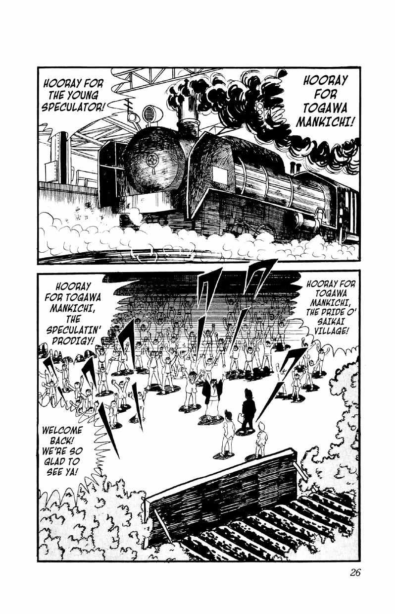 Otoko Ippiki Gaki Daisho Chapter 22 page 26 - 