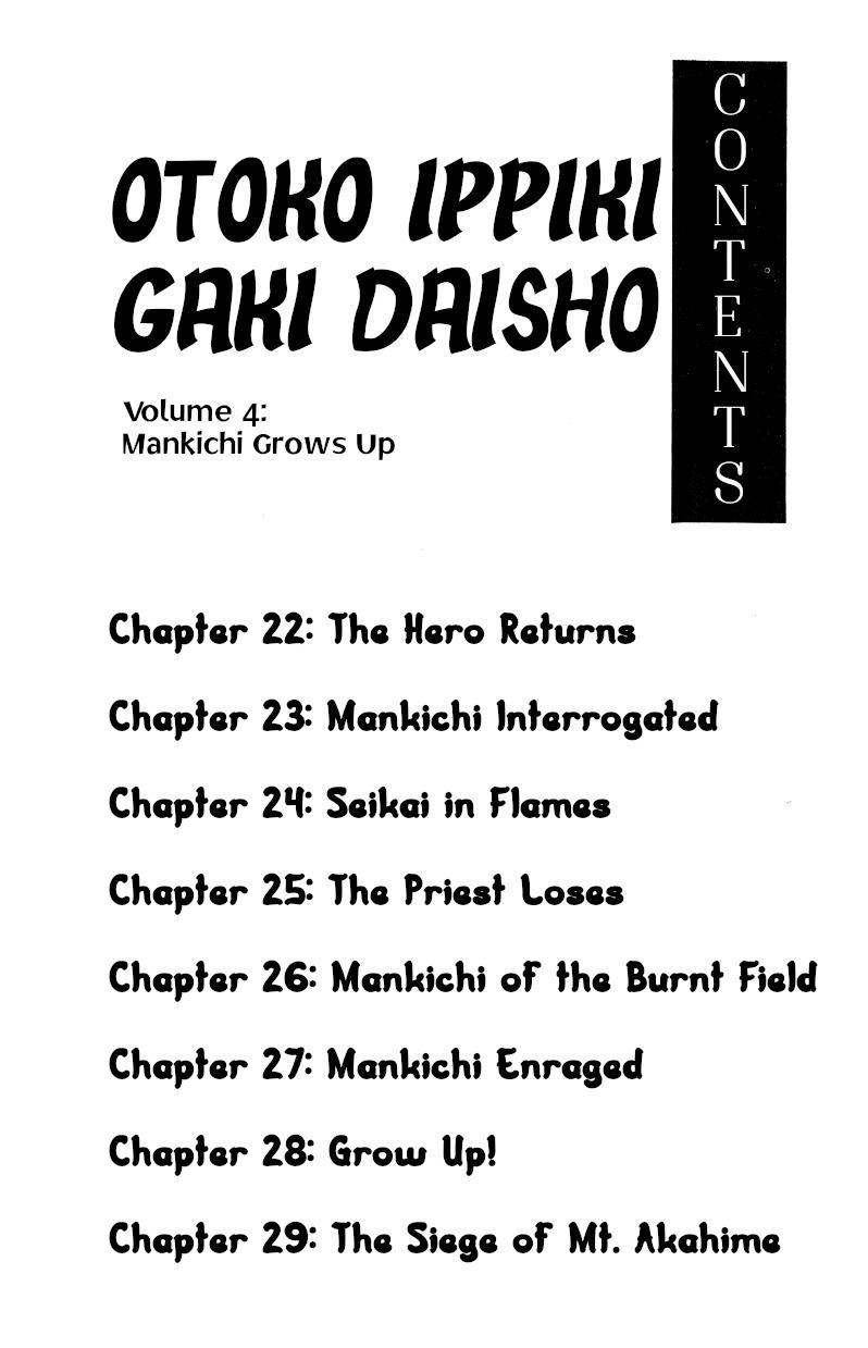 Otoko Ippiki Gaki Daisho Chapter 22 page 6 - 