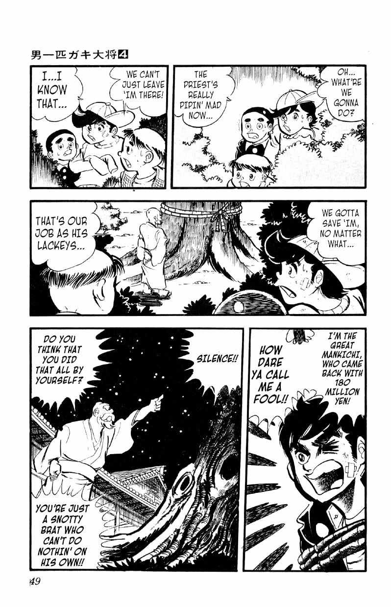 Otoko Ippiki Gaki Daisho Chapter 23 page 2 - 