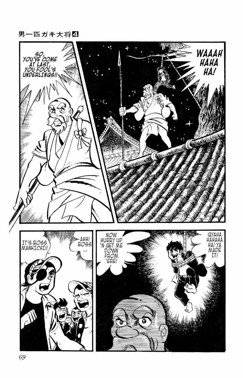 Otoko Ippiki Gaki Daisho Chapter 23 page 21 - 