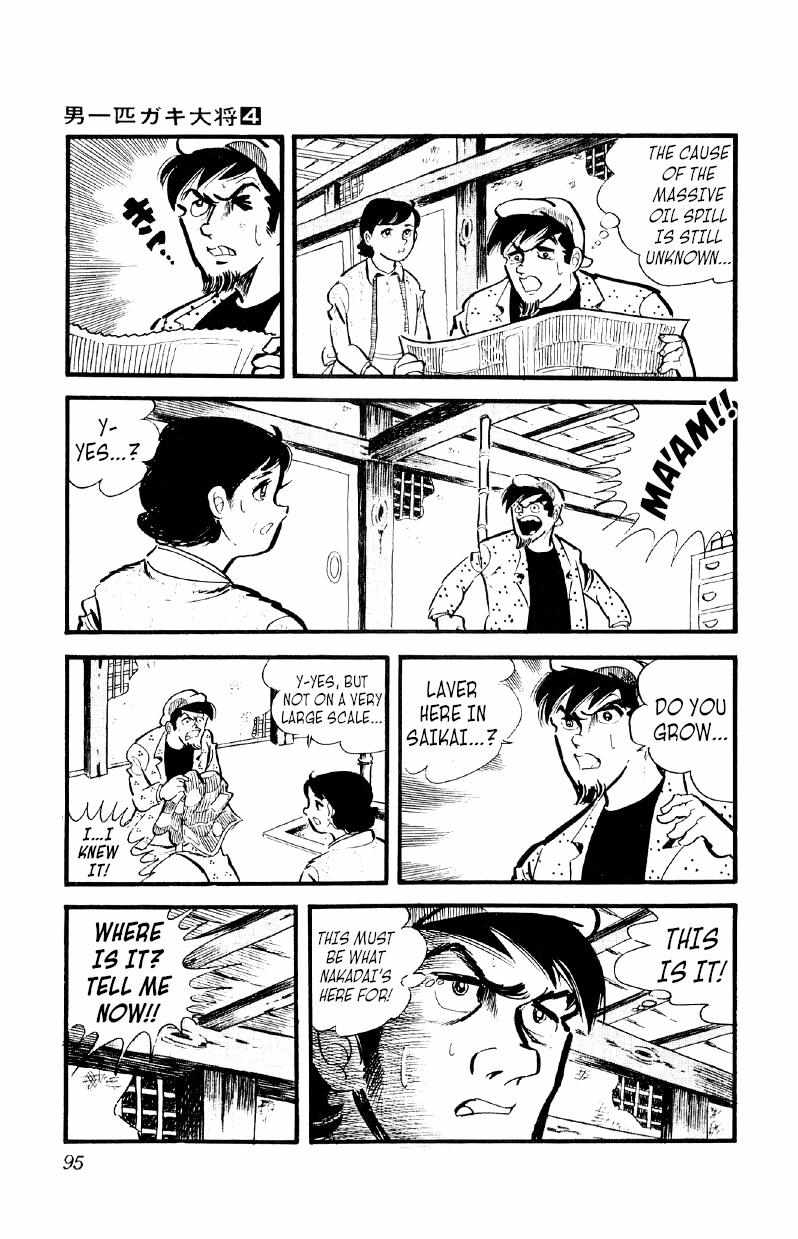Otoko Ippiki Gaki Daisho Chapter 24 page 18 - 