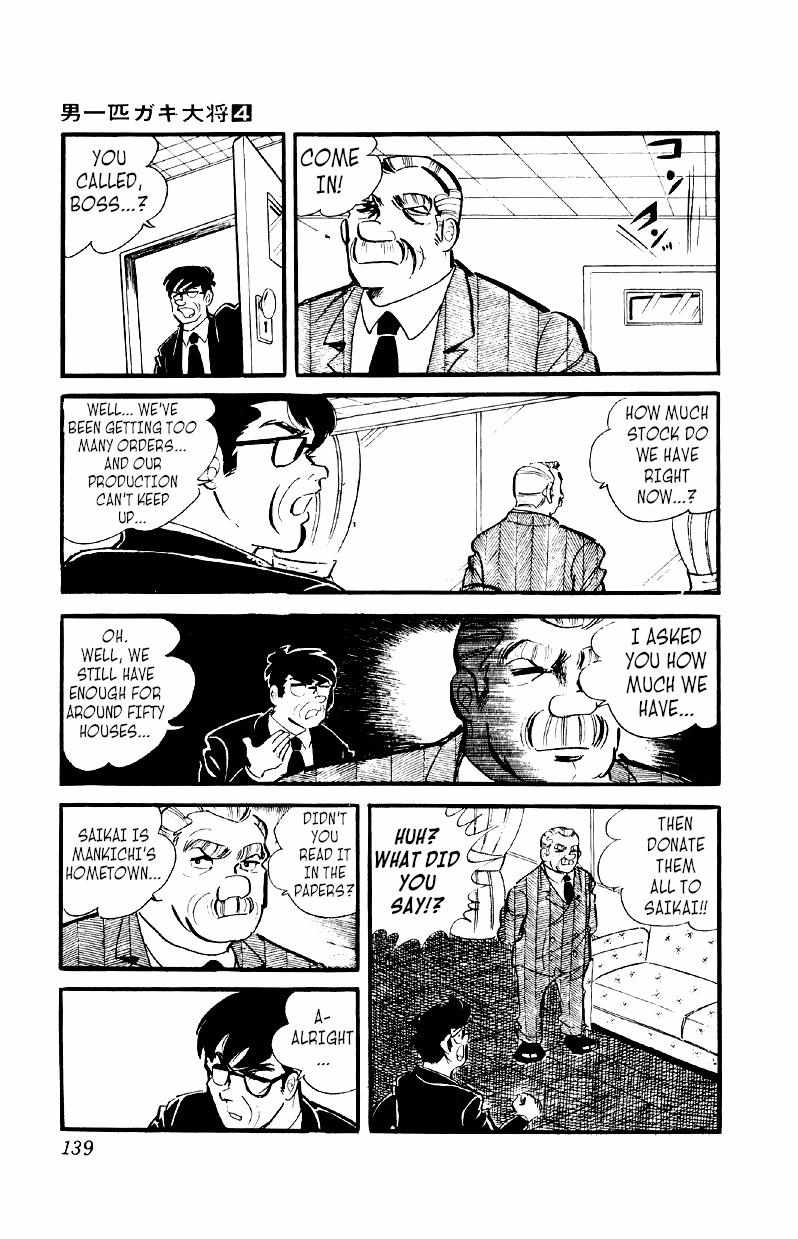 Otoko Ippiki Gaki Daisho Chapter 26 page 12 - 