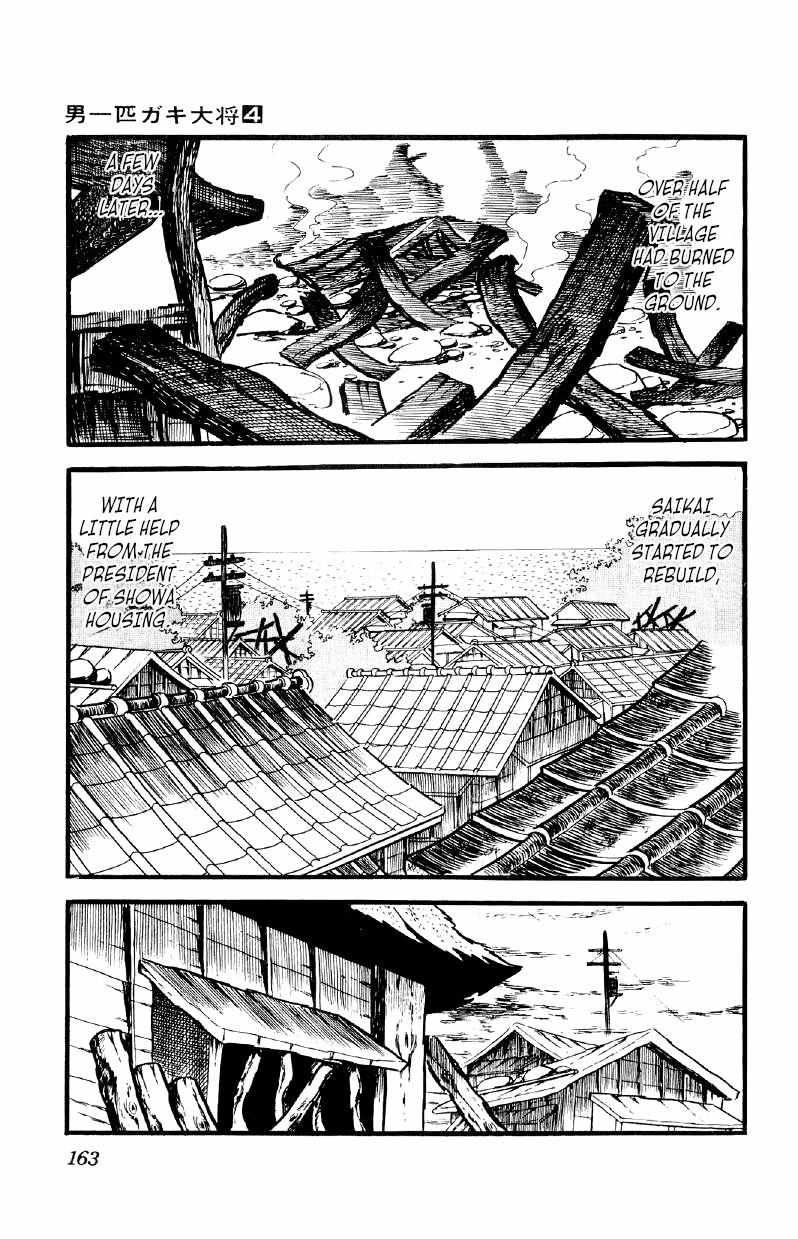Otoko Ippiki Gaki Daisho Chapter 27 page 17 - 