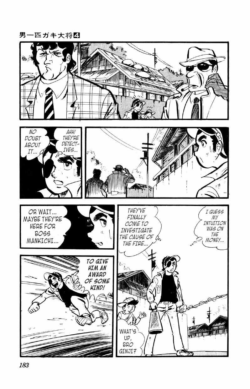 Otoko Ippiki Gaki Daisho Chapter 28 page 17 - 