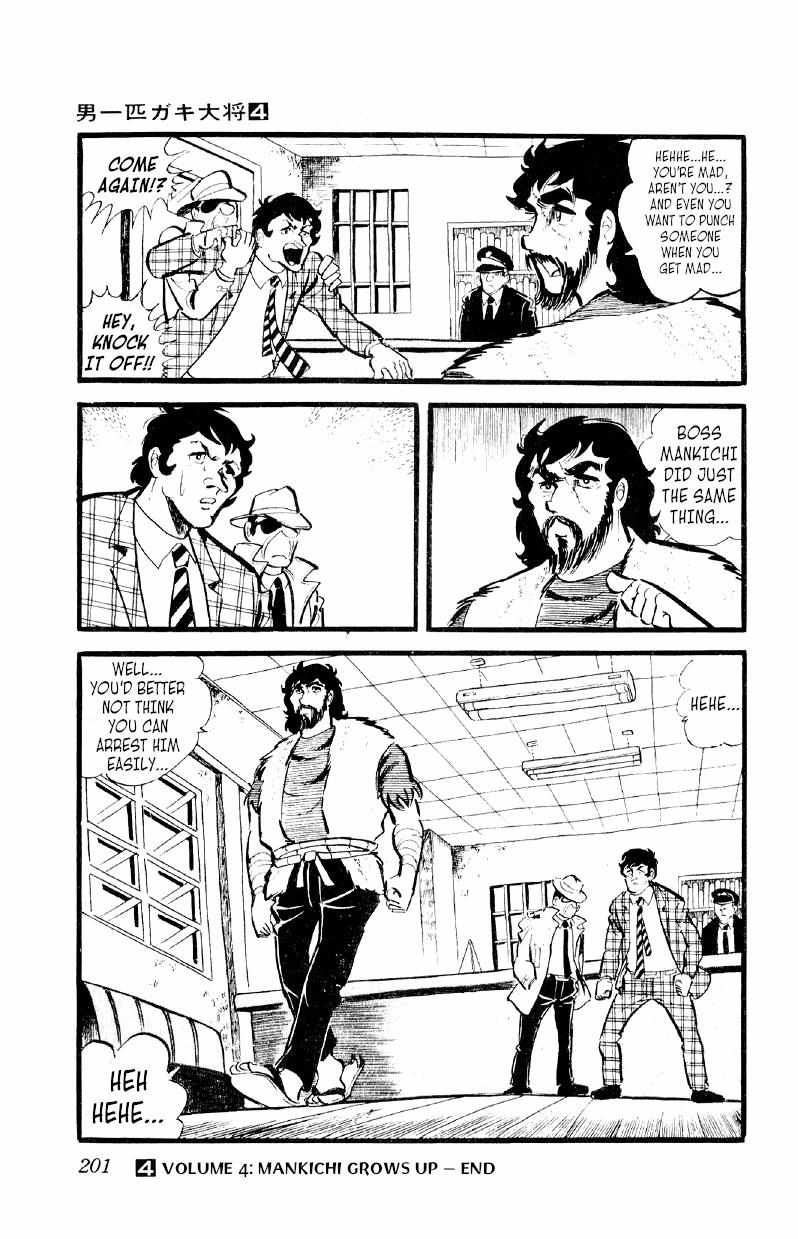 Otoko Ippiki Gaki Daisho Chapter 29 page 17 - 