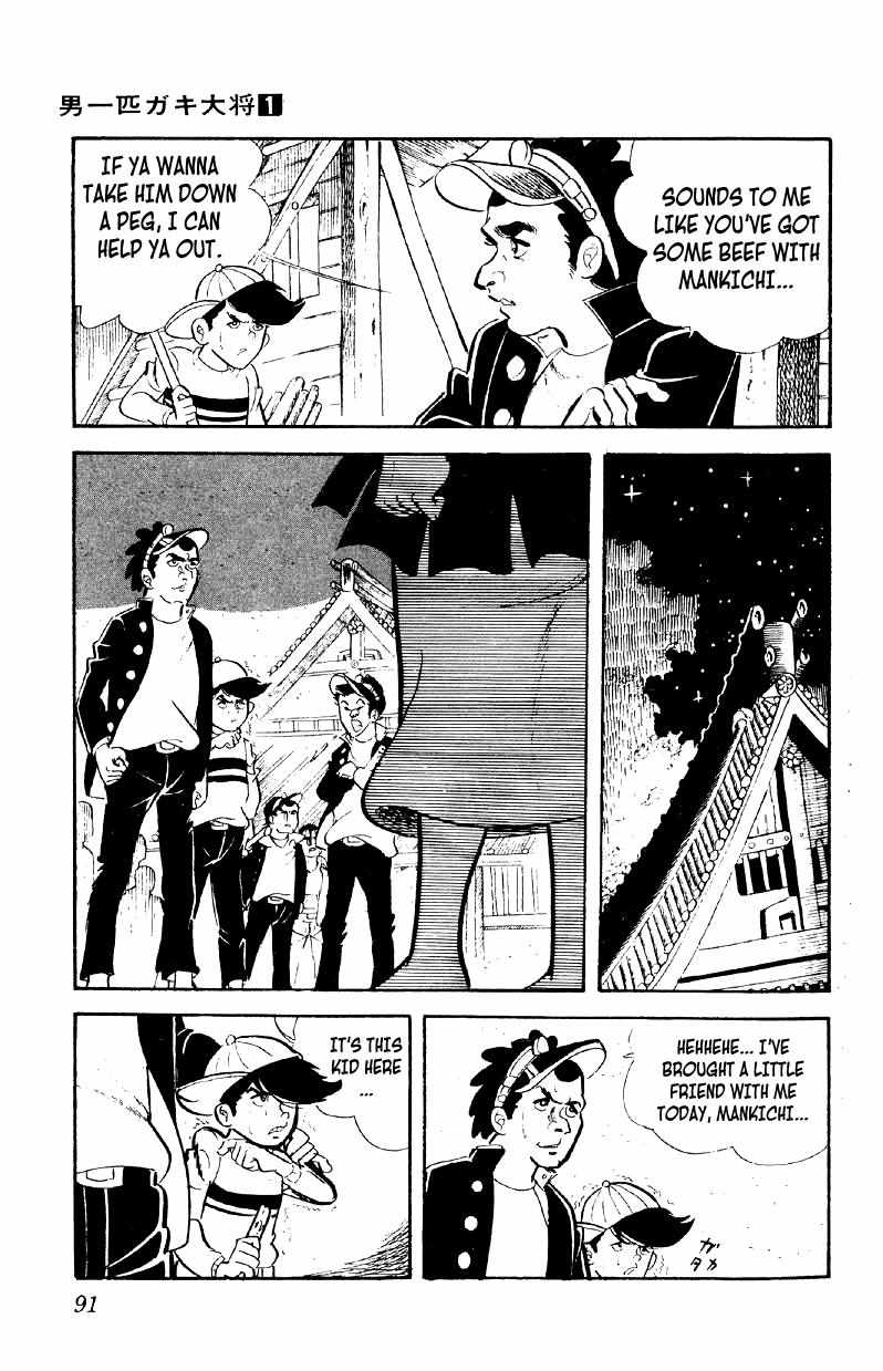 Otoko Ippiki Gaki Daisho Chapter 3 page 25 - 