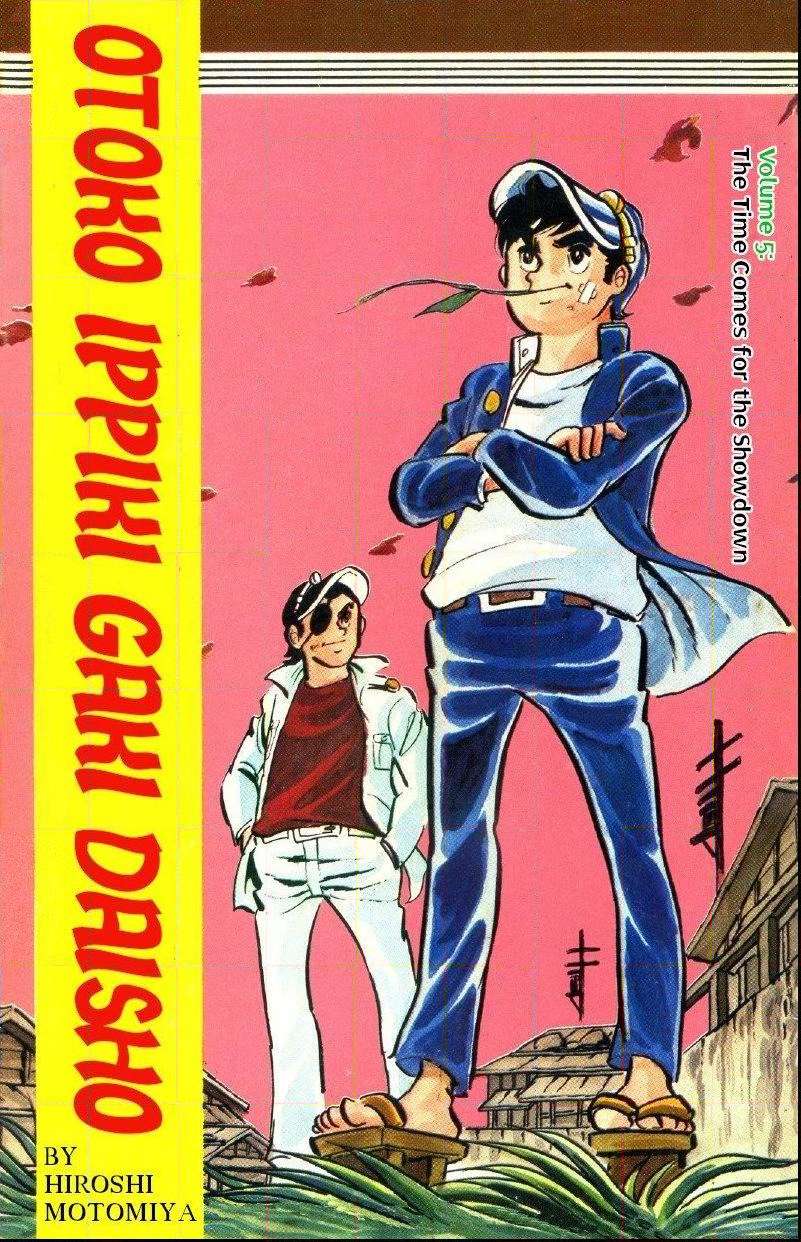 Otoko Ippiki Gaki Daisho Chapter 30 page 1 - 