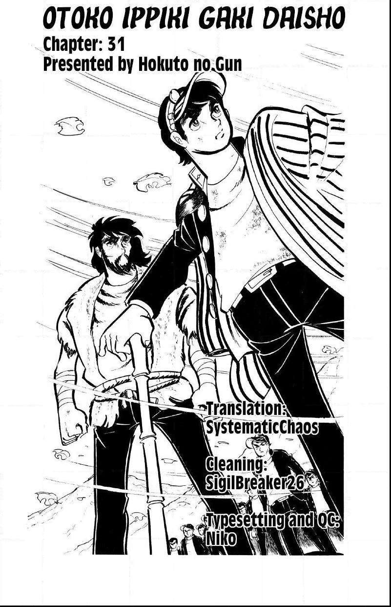 Otoko Ippiki Gaki Daisho Chapter 31 page 21 - 