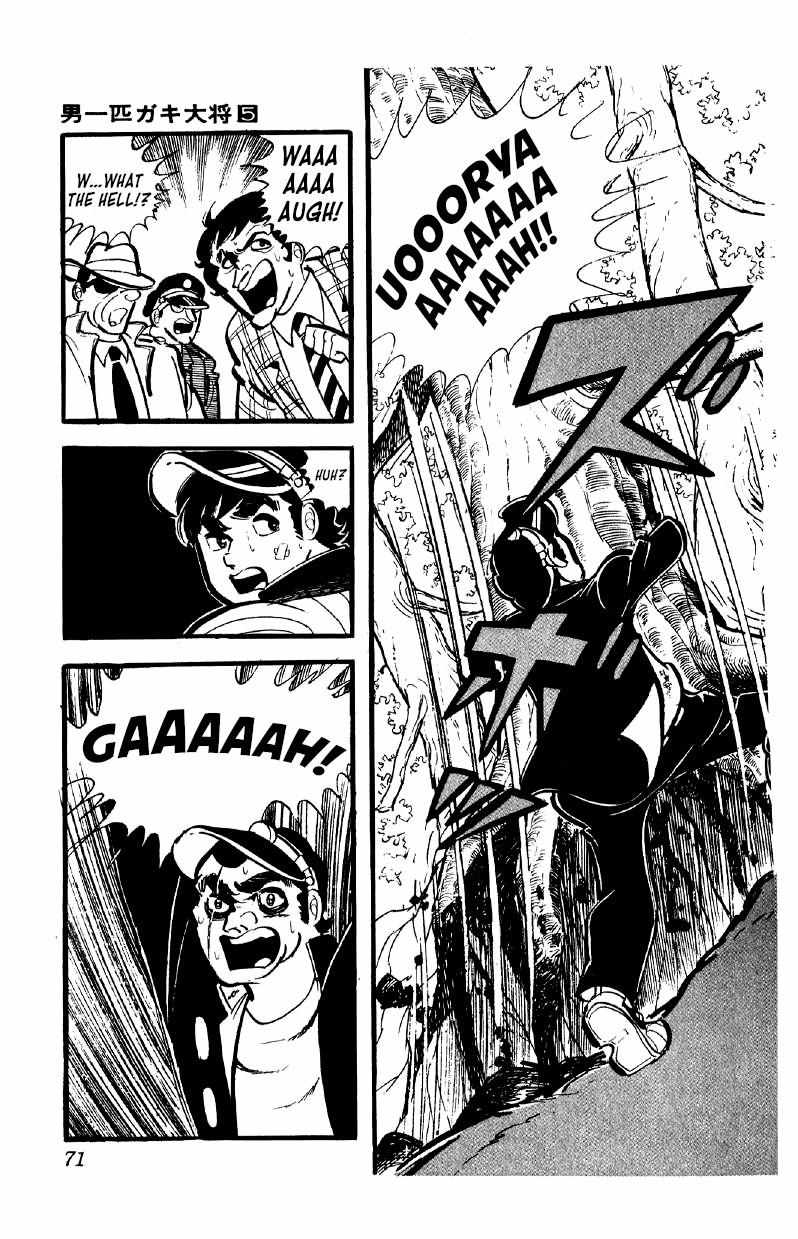 Otoko Ippiki Gaki Daisho Chapter 33 page 2 - 