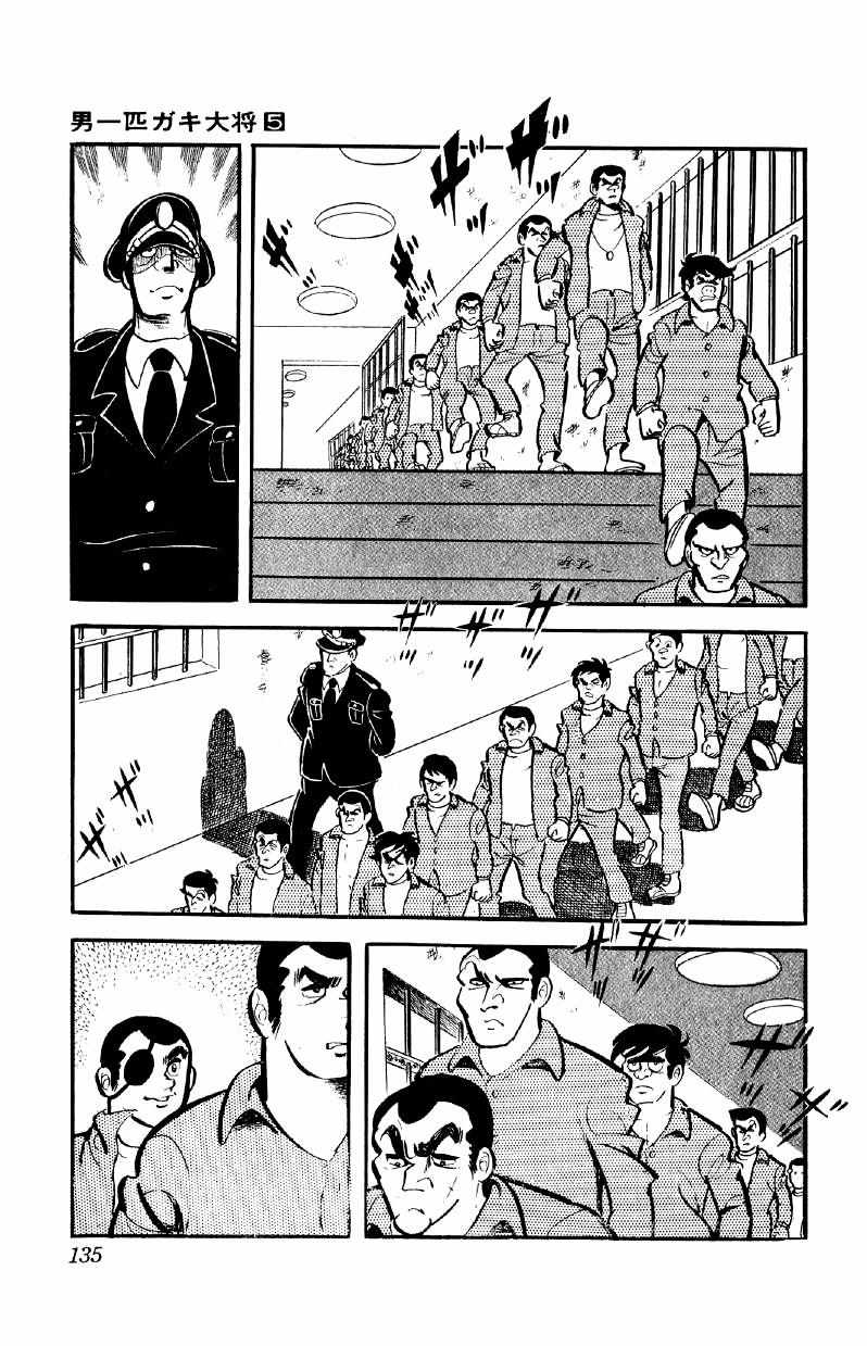 Otoko Ippiki Gaki Daisho Chapter 36 page 4 - 