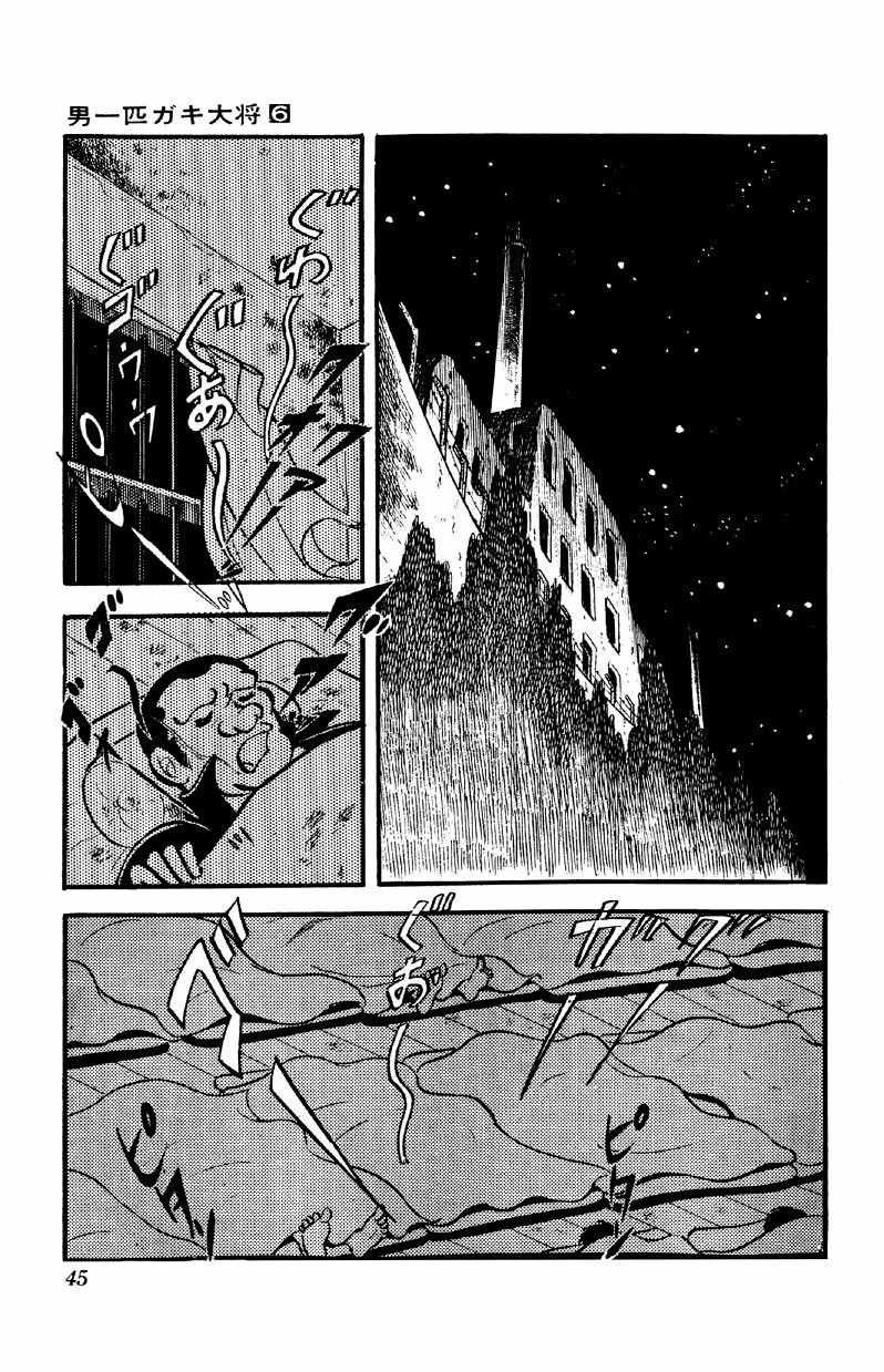 Otoko Ippiki Gaki Daisho Chapter 40 page 19 - 