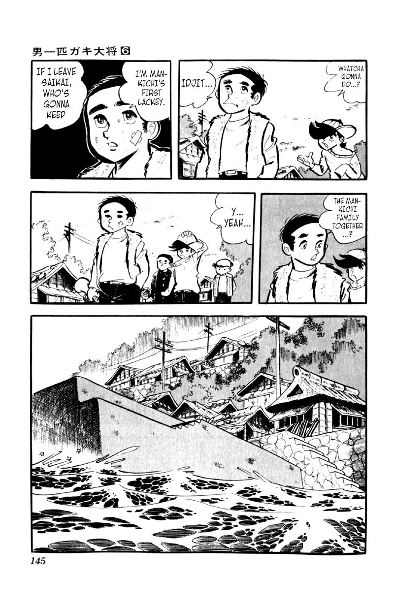 Otoko Ippiki Gaki Daisho Chapter 45 page 17 - 