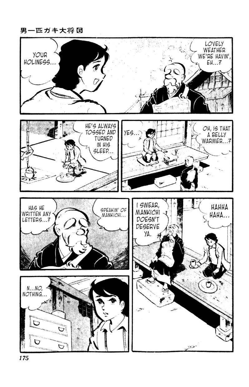 Otoko Ippiki Gaki Daisho Chapter 47 page 2 - 