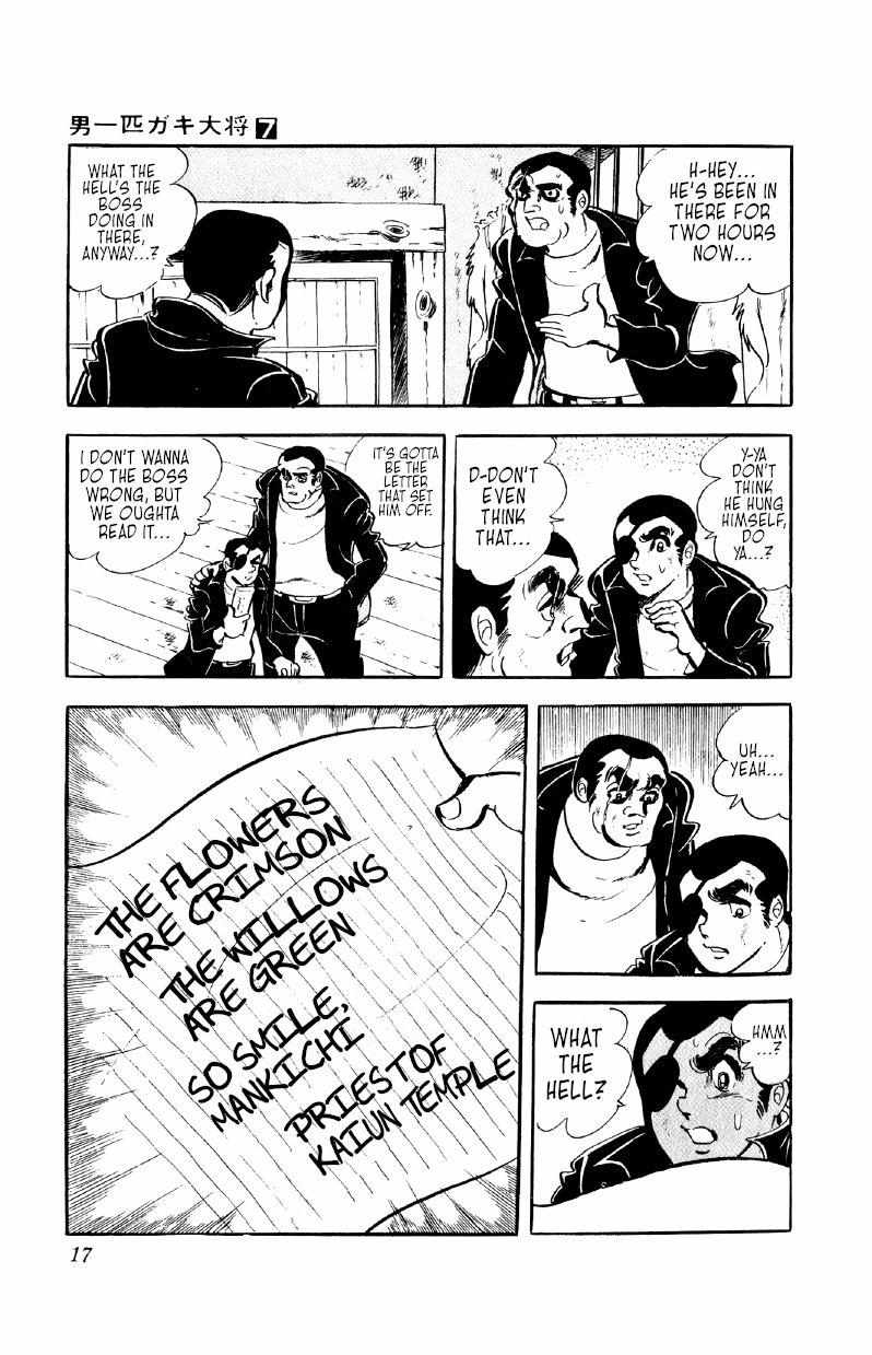 Otoko Ippiki Gaki Daisho Chapter 48 page 17 - 