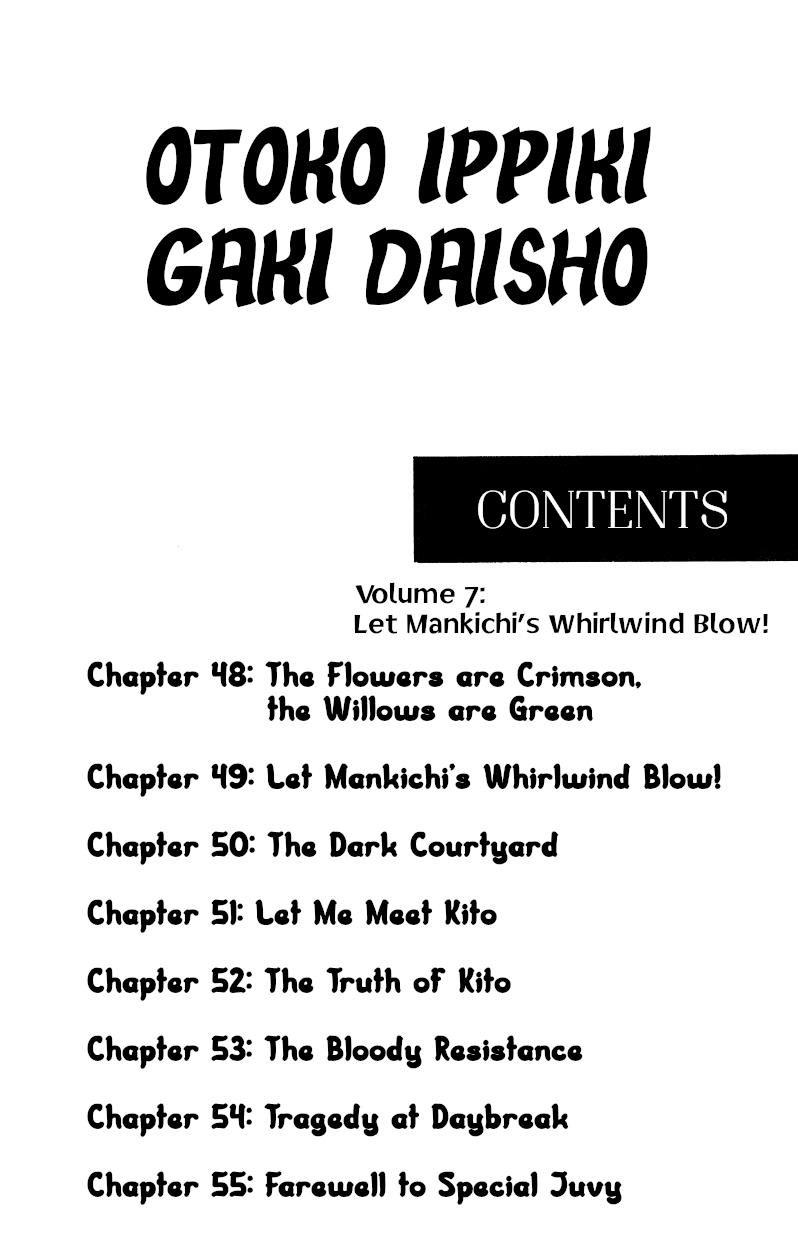 Otoko Ippiki Gaki Daisho Chapter 48 page 6 - 