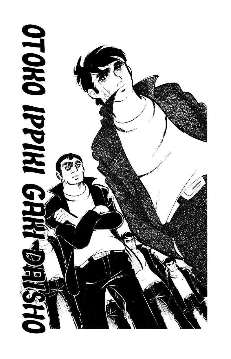 Otoko Ippiki Gaki Daisho Chapter 48 page 7 - 