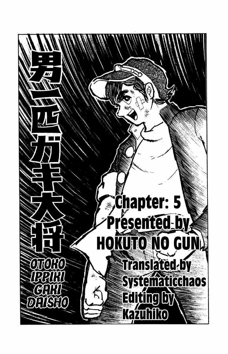 Otoko Ippiki Gaki Daisho Chapter 5 page 29 - 
