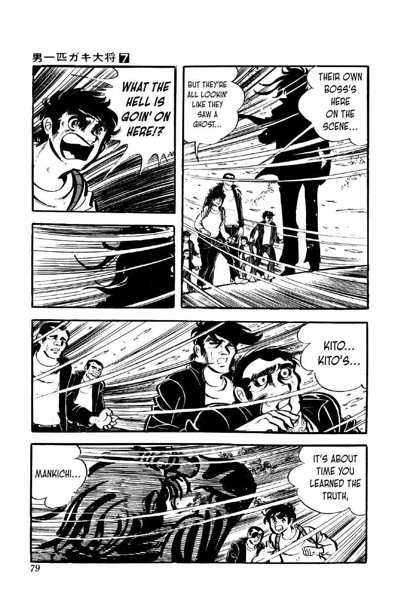 Otoko Ippiki Gaki Daisho Chapter 51 page 5 - 