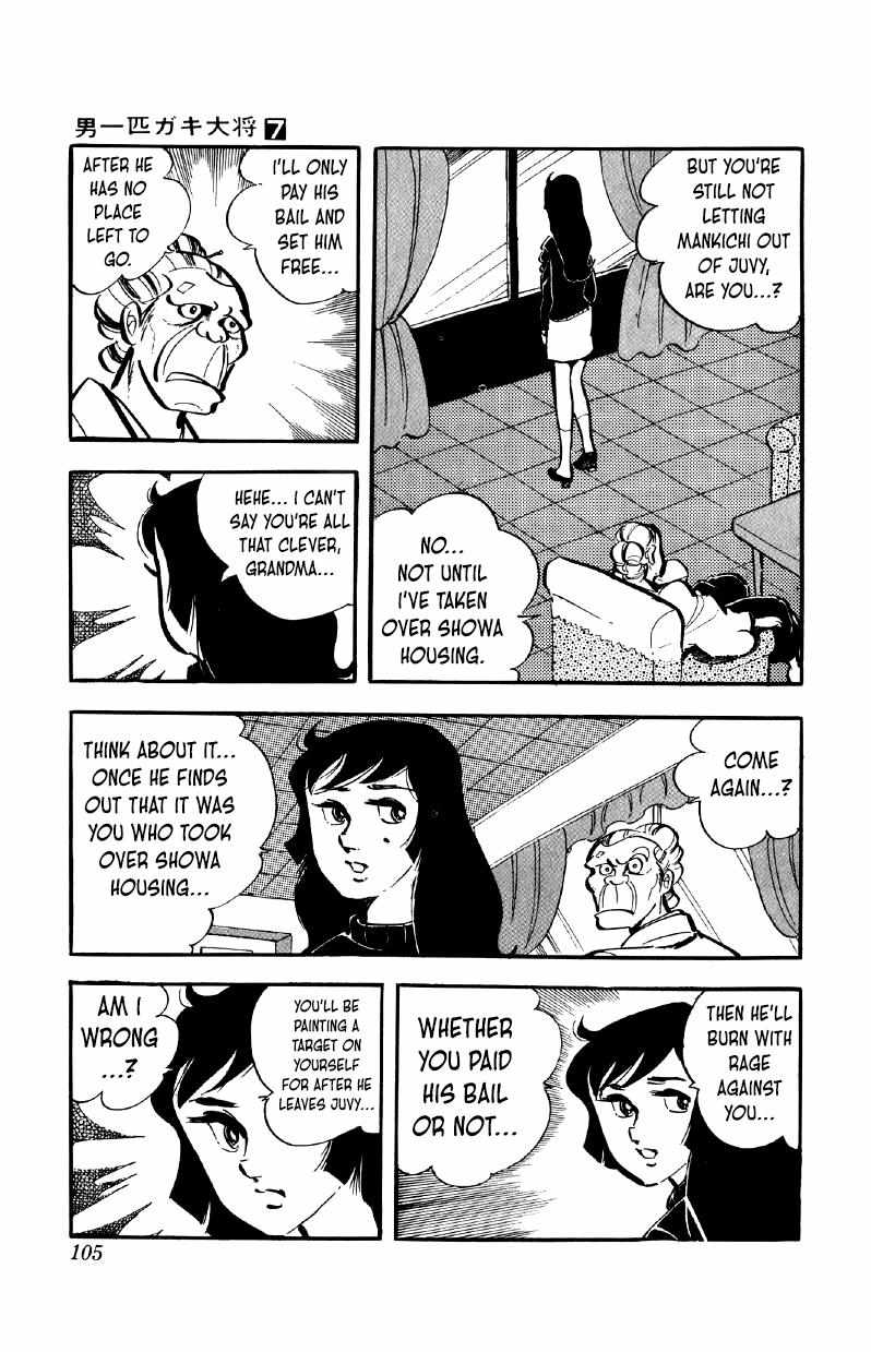 Otoko Ippiki Gaki Daisho Chapter 52 page 7 - 