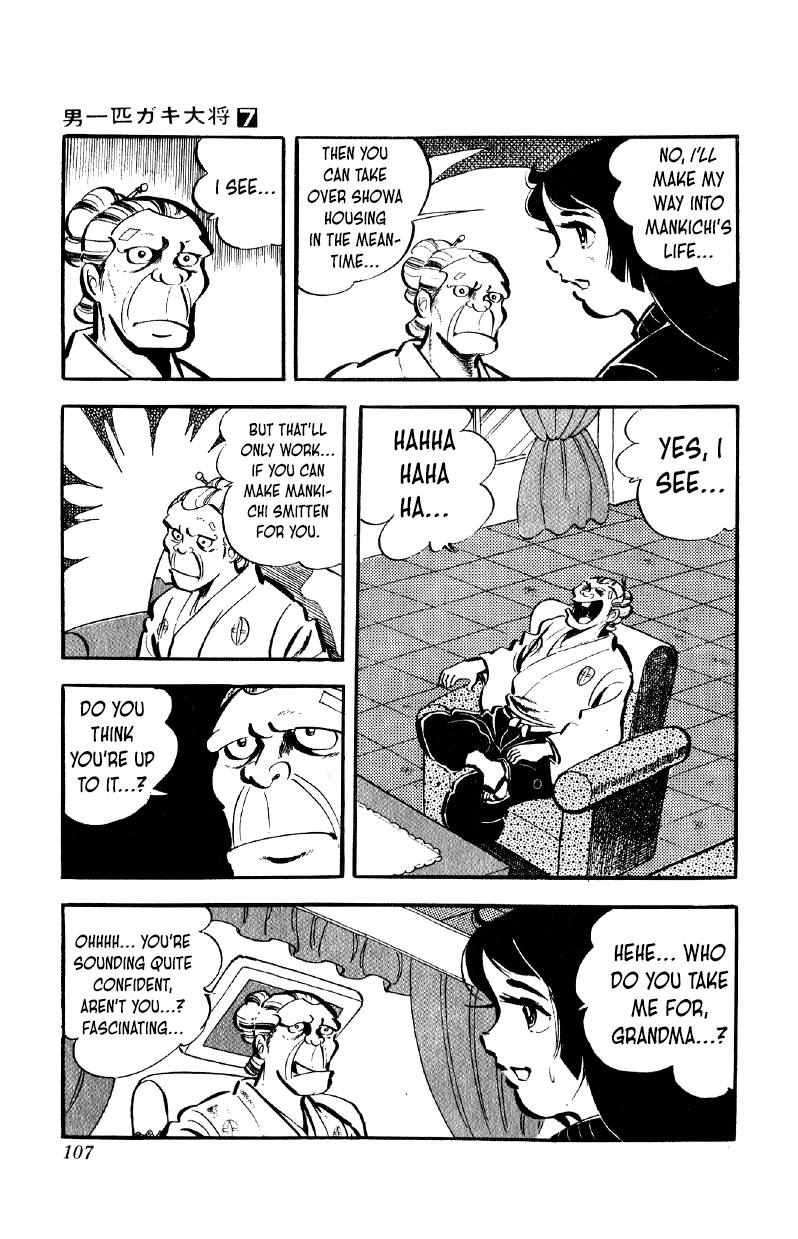 Otoko Ippiki Gaki Daisho Chapter 52 page 9 - 