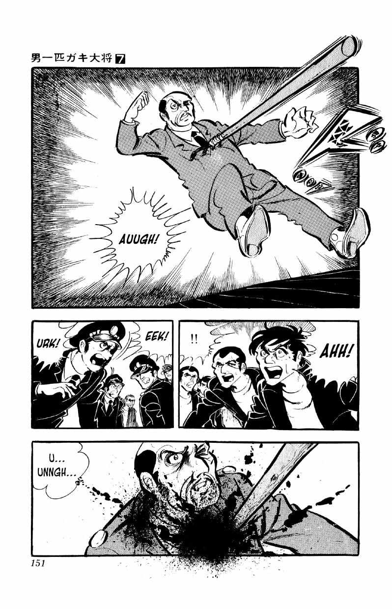 Otoko Ippiki Gaki Daisho Chapter 54 page 12 - 