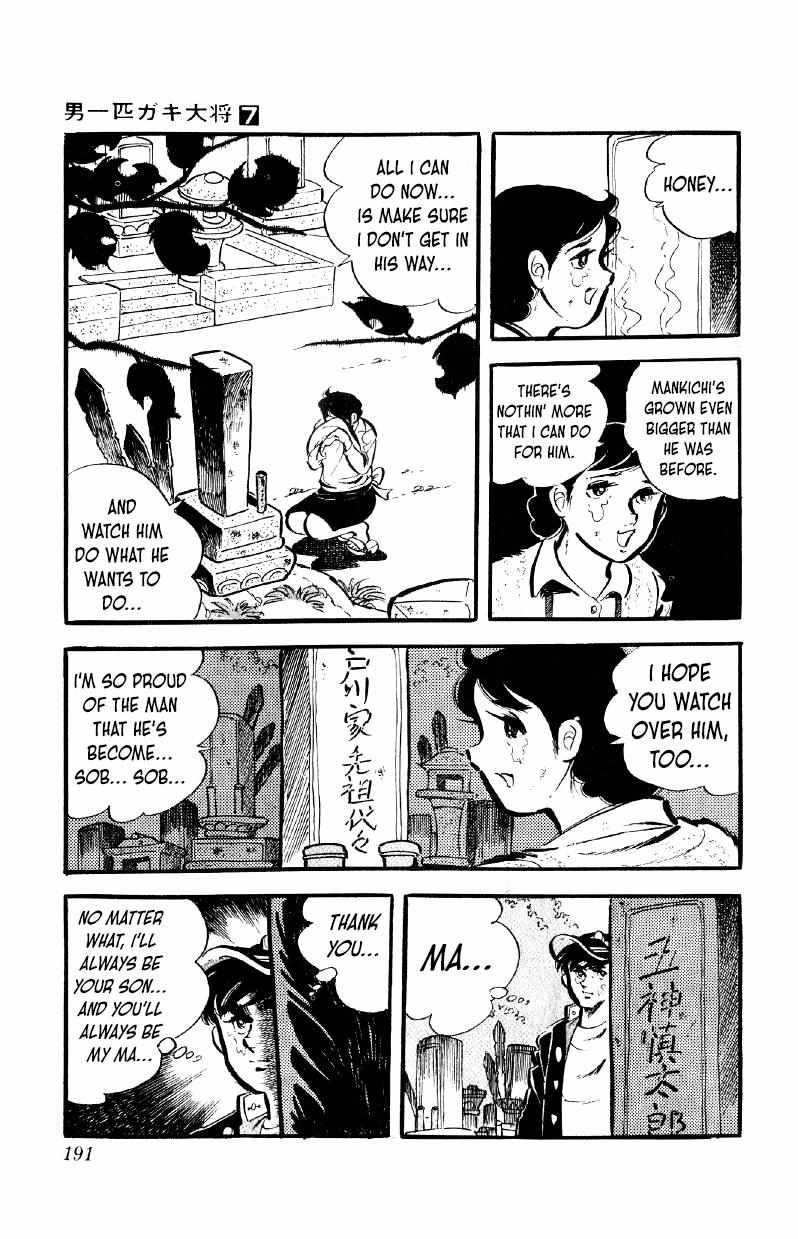 Otoko Ippiki Gaki Daisho Chapter 56 page 12 - 