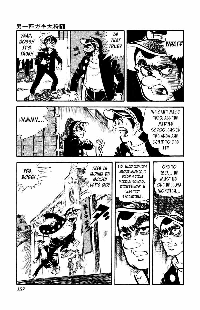Otoko Ippiki Gaki Daisho Chapter 6 page 3 - 