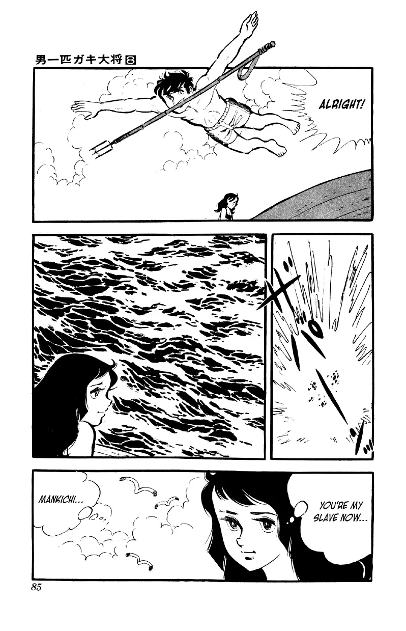 Otoko Ippiki Gaki Daisho Chapter 60 page 17 - 