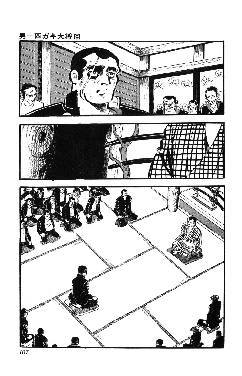 Otoko Ippiki Gaki Daisho Chapter 61 page 14 - 