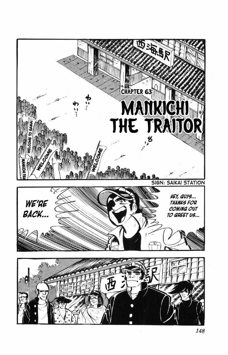 Otoko Ippiki Gaki Daisho Chapter 63 page 1 - 
