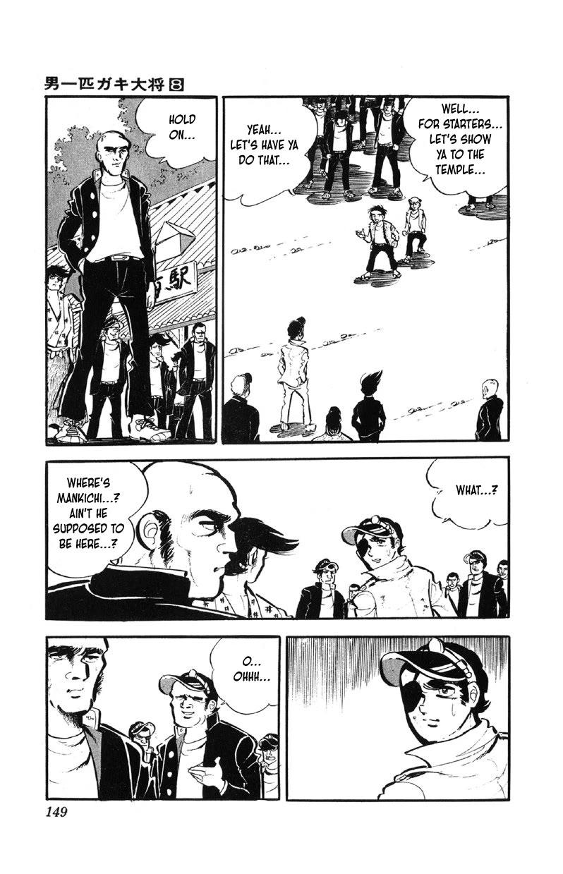 Otoko Ippiki Gaki Daisho Chapter 63 page 2 - 