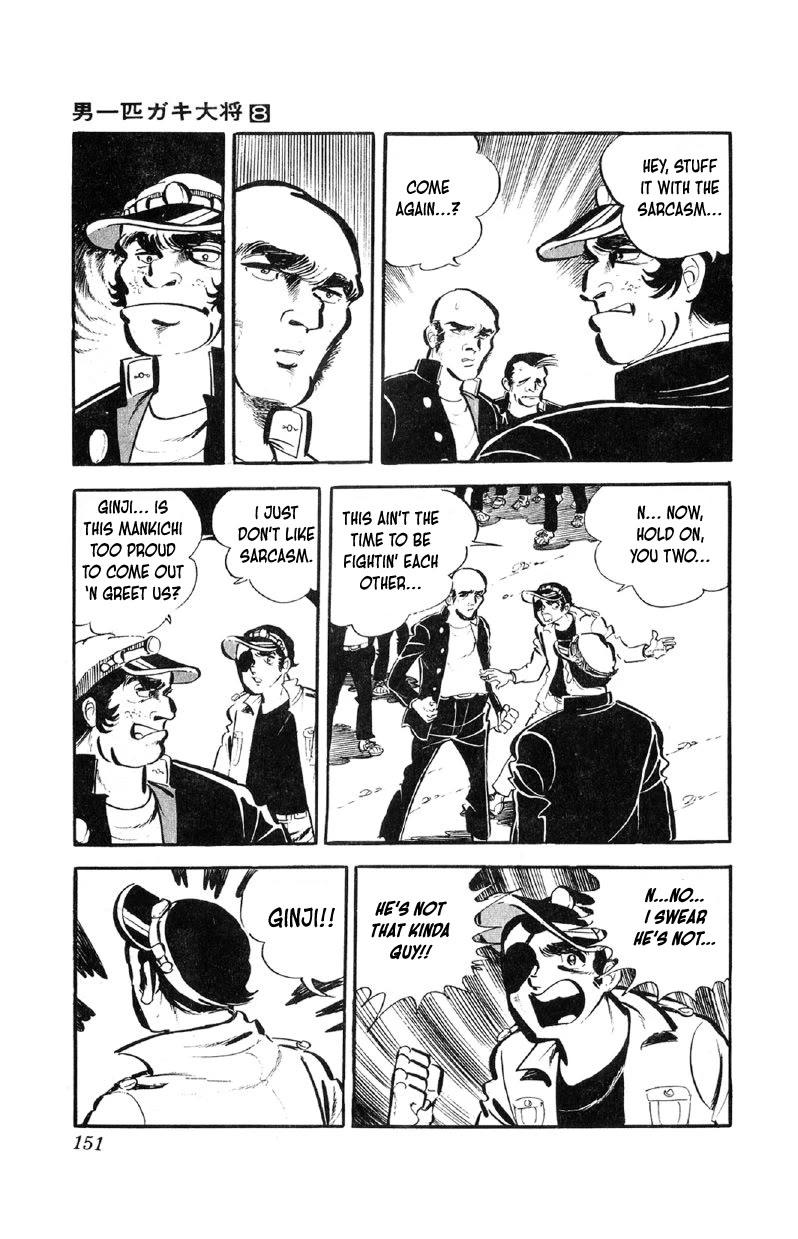 Otoko Ippiki Gaki Daisho Chapter 63 page 4 - 