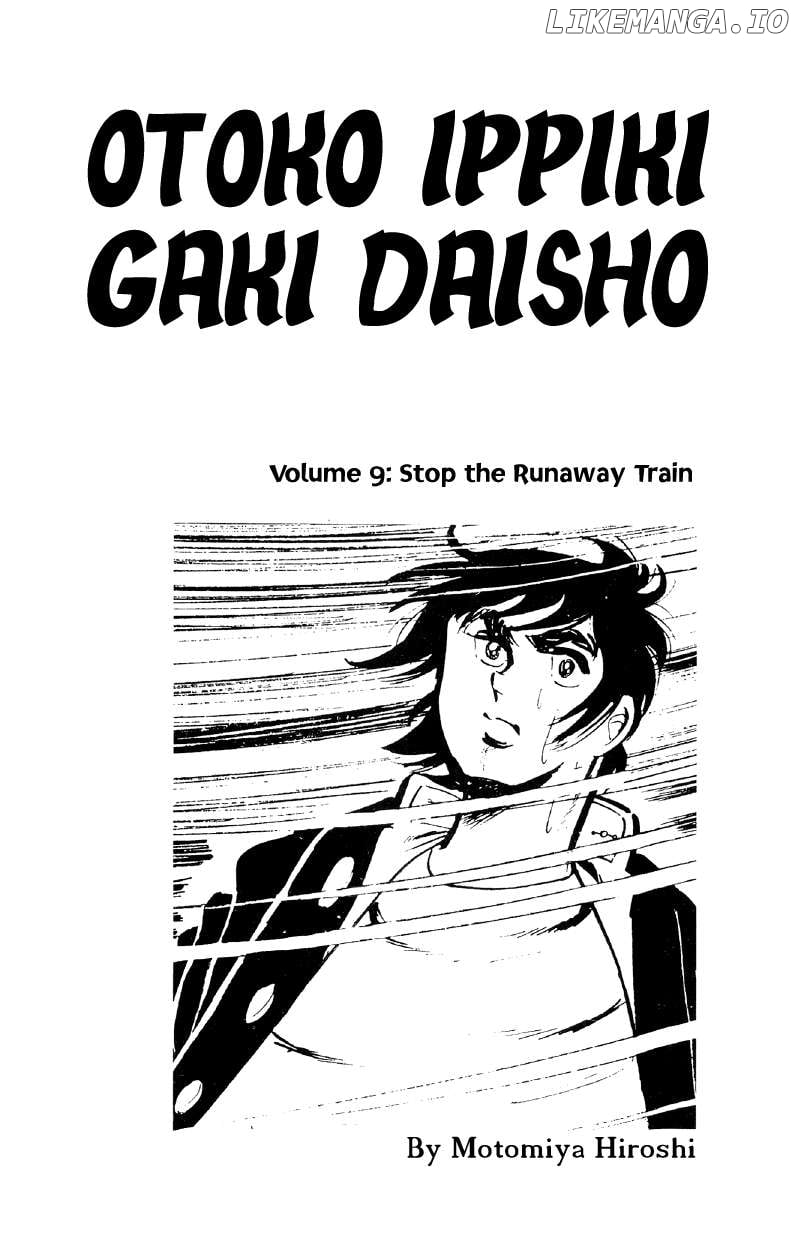 Otoko Ippiki Gaki Daisho Chapter 65 page 4 - 