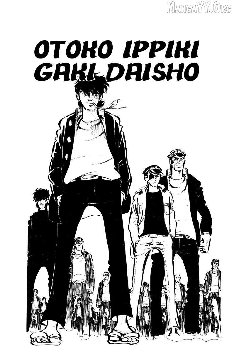 Otoko Ippiki Gaki Daisho Chapter 73 page 7 - 