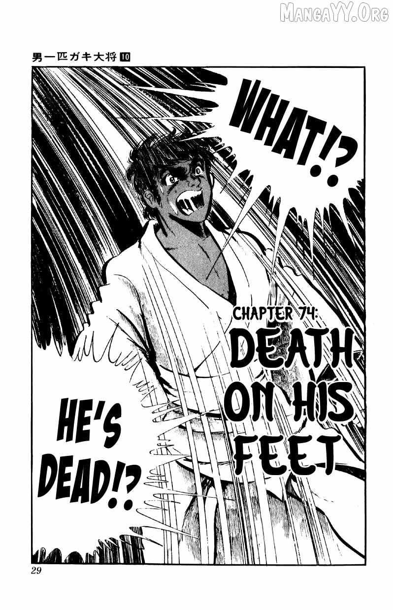 Otoko Ippiki Gaki Daisho Chapter 74 page 1 - 