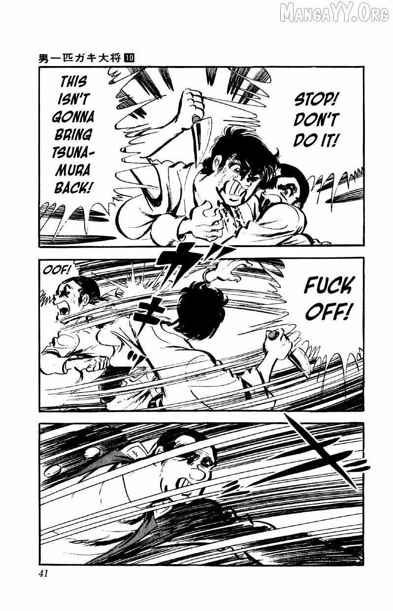 Otoko Ippiki Gaki Daisho Chapter 74 page 12 - 