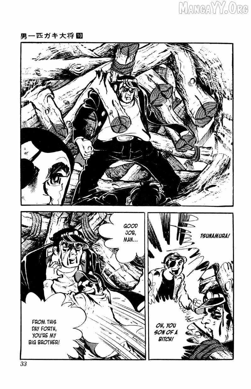 Otoko Ippiki Gaki Daisho Chapter 74 page 5 - 